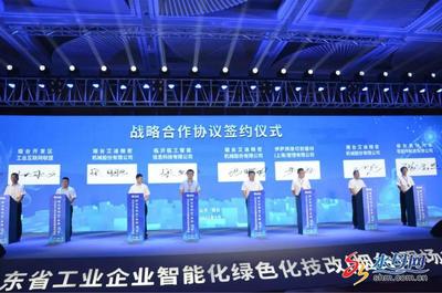 山東省工業(yè)企業(yè)智能化綠色化技改(煙臺(tái))現(xiàn)場(chǎng)會(huì)在開發(fā)區(qū)召開 互聯(lián)網(wǎng)信息咨詢助力產(chǎn)業(yè)升級(jí)