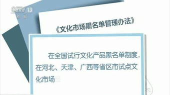文化部嚴查違規網絡游戲運營，36家單位被列入黑名單